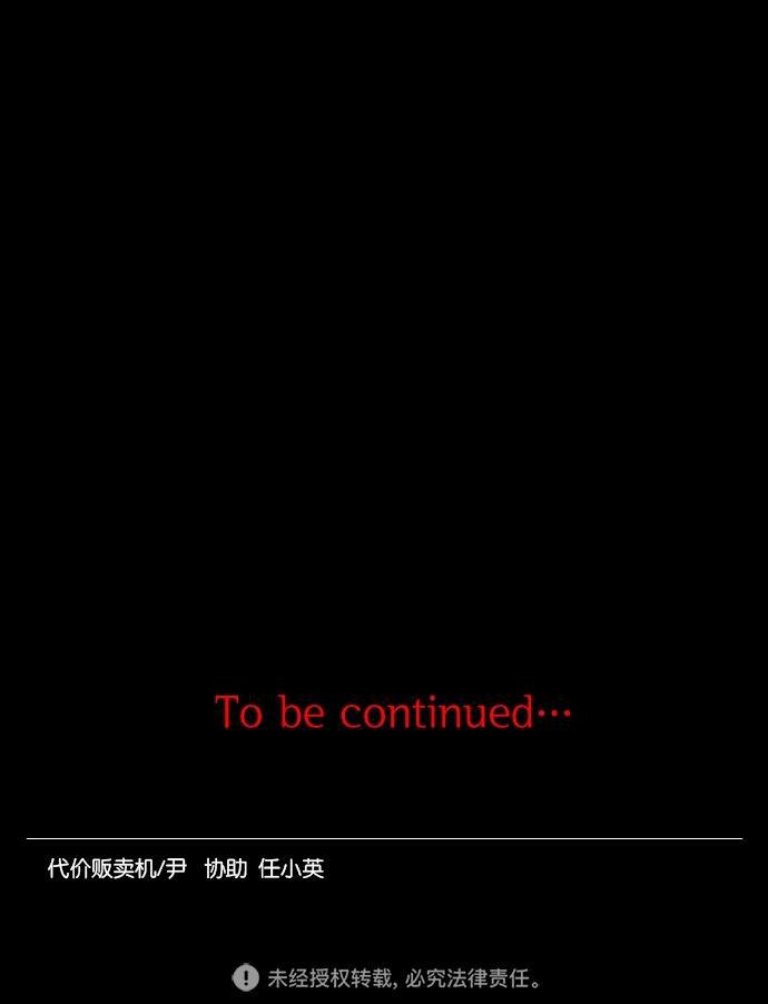 代价贩卖机韩漫全集-[第81话] 鹦鹉人（1）无删减无遮挡章节图片 