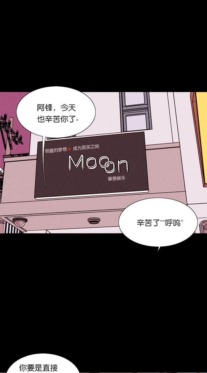 代价贩卖机韩漫全集-[第82话] 鹦鹉人（2）无删减无遮挡章节图片 