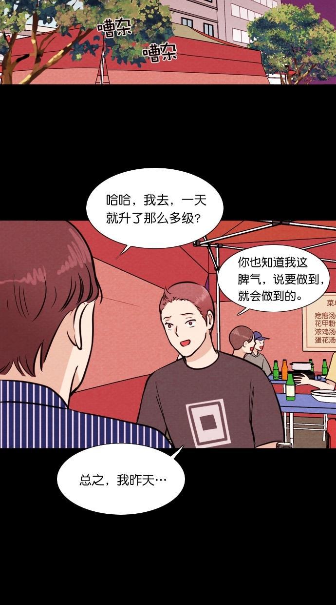 代价贩卖机韩漫全集-[第82话] 鹦鹉人（2）无删减无遮挡章节图片 