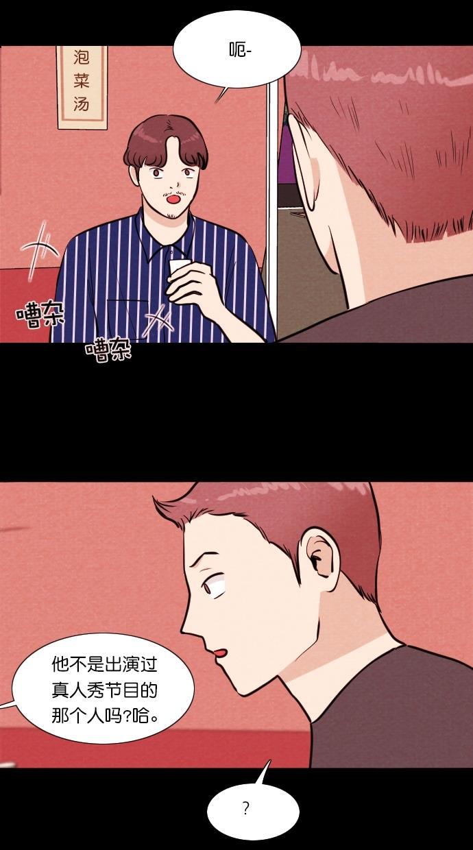 代价贩卖机韩漫全集-[第82话] 鹦鹉人（2）无删减无遮挡章节图片 