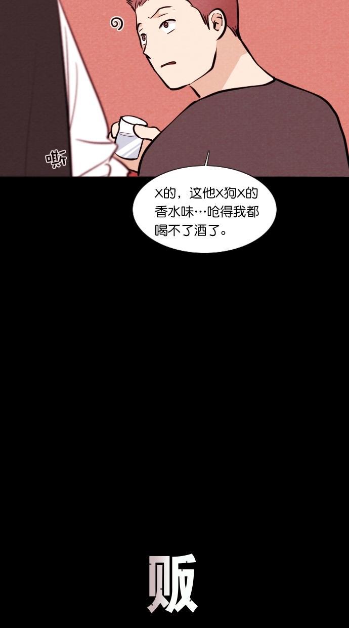 代价贩卖机韩漫全集-[第82话] 鹦鹉人（2）无删减无遮挡章节图片 