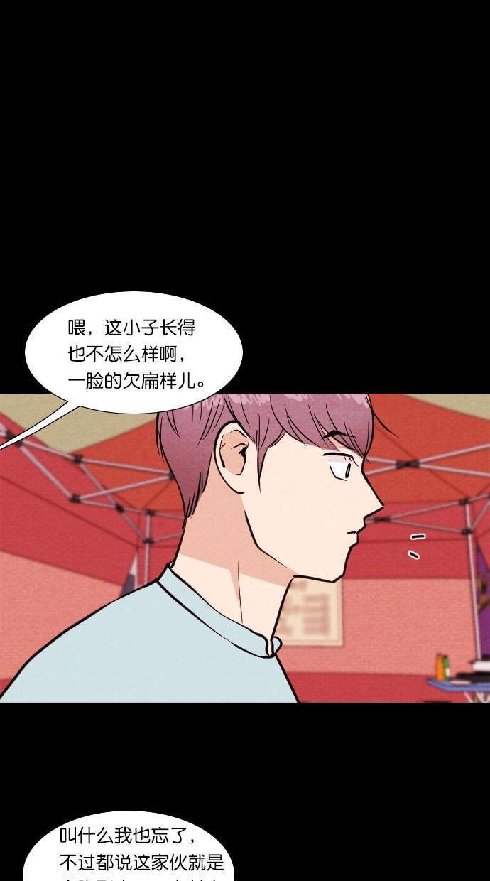 代价贩卖机韩漫全集-[第82话] 鹦鹉人（2）无删减无遮挡章节图片 