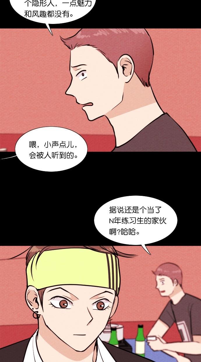 代价贩卖机韩漫全集-[第82话] 鹦鹉人（2）无删减无遮挡章节图片 