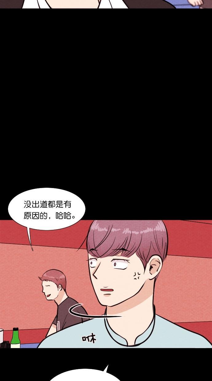 代价贩卖机韩漫全集-[第82话] 鹦鹉人（2）无删减无遮挡章节图片 
