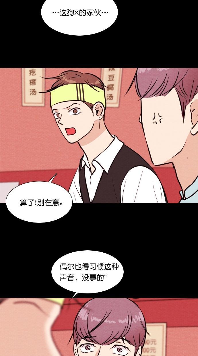 代价贩卖机韩漫全集-[第82话] 鹦鹉人（2）无删减无遮挡章节图片 