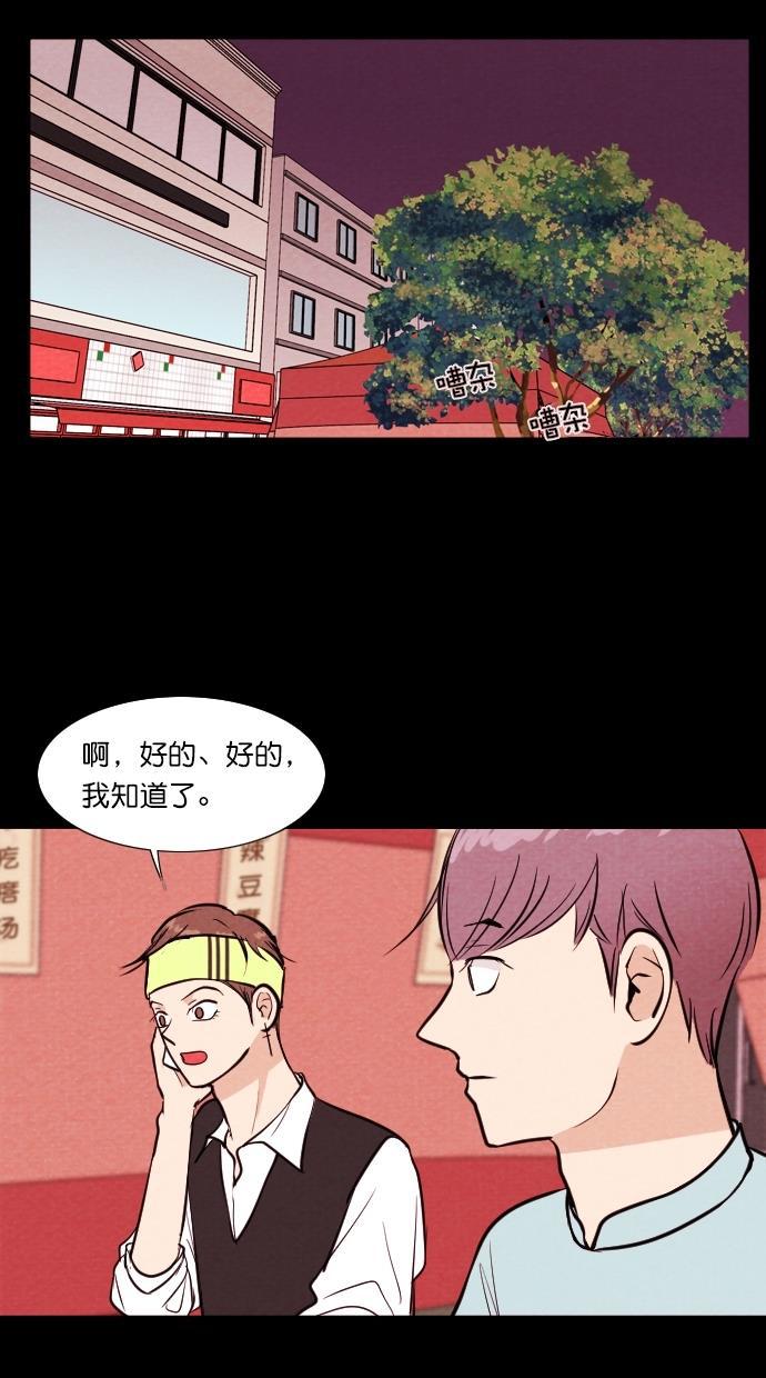代价贩卖机韩漫全集-[第82话] 鹦鹉人（2）无删减无遮挡章节图片 