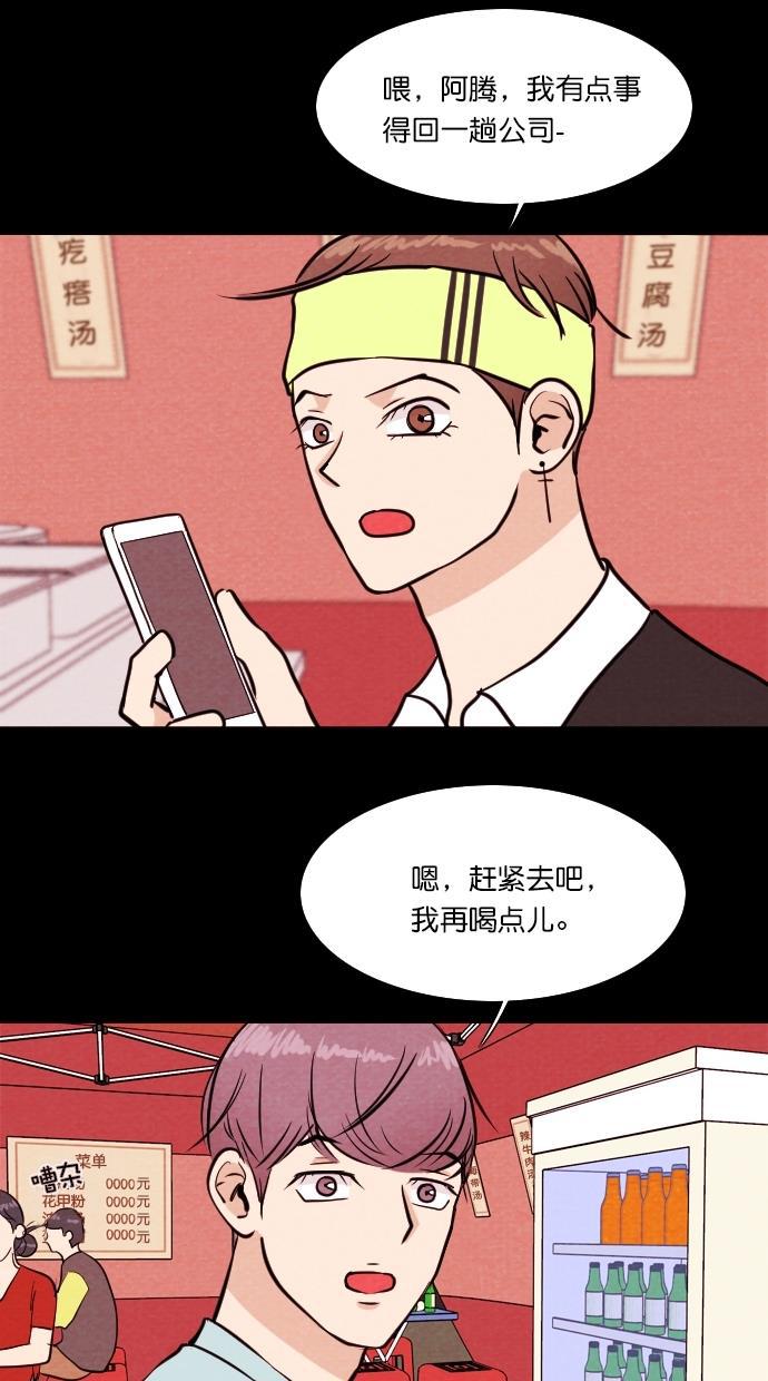 代价贩卖机韩漫全集-[第82话] 鹦鹉人（2）无删减无遮挡章节图片 