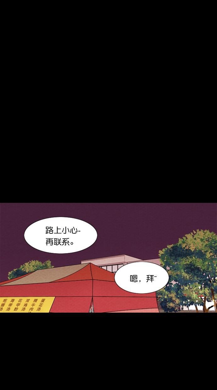代价贩卖机韩漫全集-[第82话] 鹦鹉人（2）无删减无遮挡章节图片 
