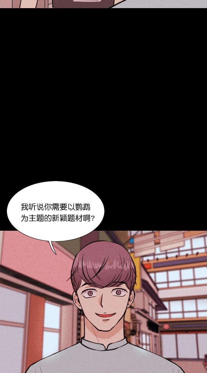 代价贩卖机韩漫全集-[第82话] 鹦鹉人（2）无删减无遮挡章节图片 