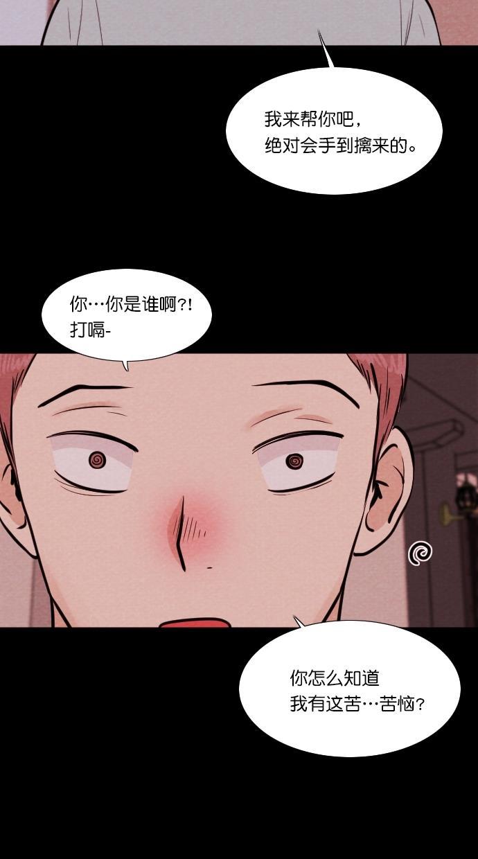 代价贩卖机韩漫全集-[第82话] 鹦鹉人（2）无删减无遮挡章节图片 