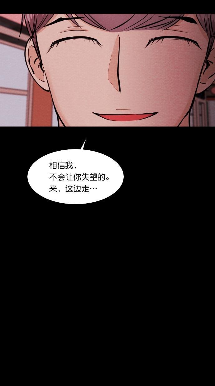 代价贩卖机韩漫全集-[第82话] 鹦鹉人（2）无删减无遮挡章节图片 