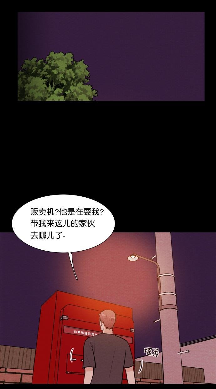 代价贩卖机韩漫全集-[第82话] 鹦鹉人（2）无删减无遮挡章节图片 