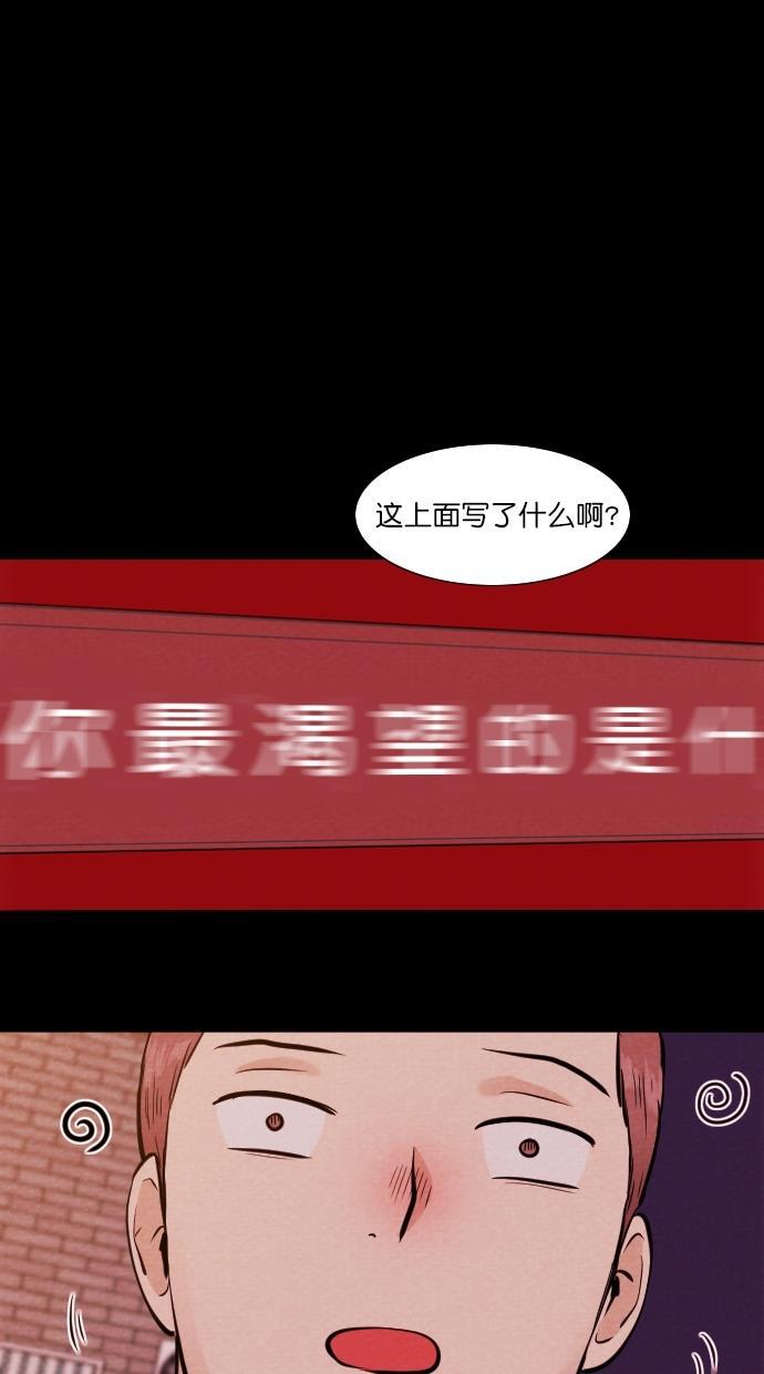 代价贩卖机韩漫全集-[第82话] 鹦鹉人（2）无删减无遮挡章节图片 