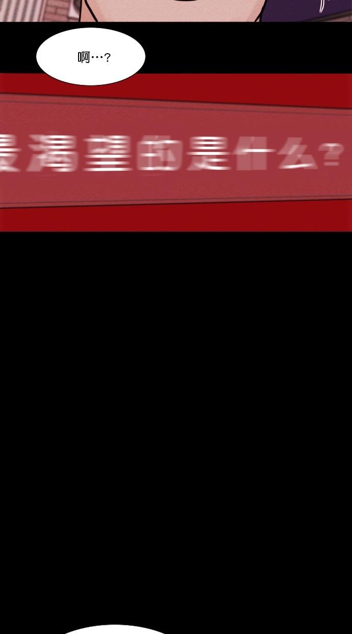 代价贩卖机韩漫全集-[第82话] 鹦鹉人（2）无删减无遮挡章节图片 