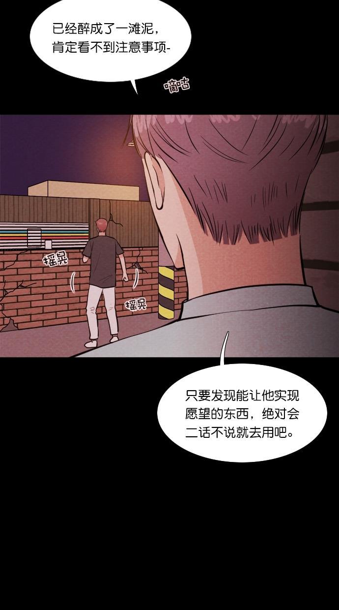 代价贩卖机韩漫全集-[第82话] 鹦鹉人（2）无删减无遮挡章节图片 