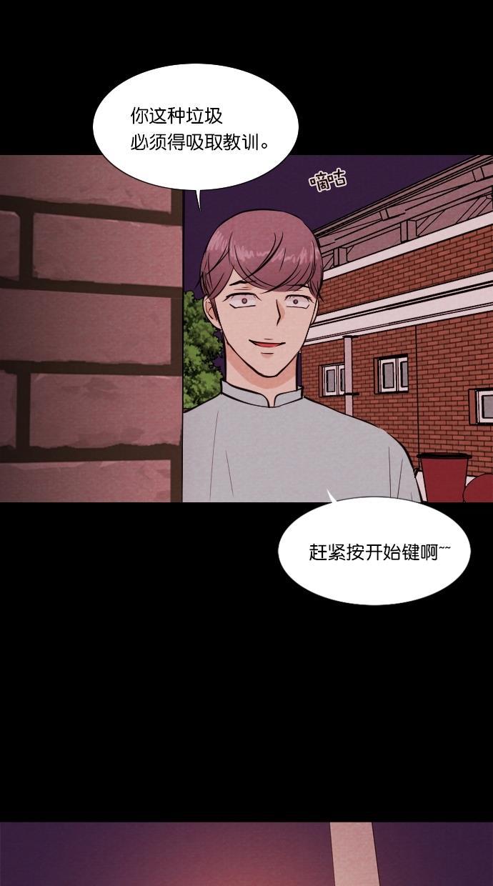代价贩卖机韩漫全集-[第82话] 鹦鹉人（2）无删减无遮挡章节图片 