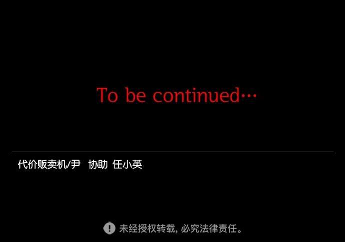 代价贩卖机韩漫全集-[第82话] 鹦鹉人（2）无删减无遮挡章节图片 
