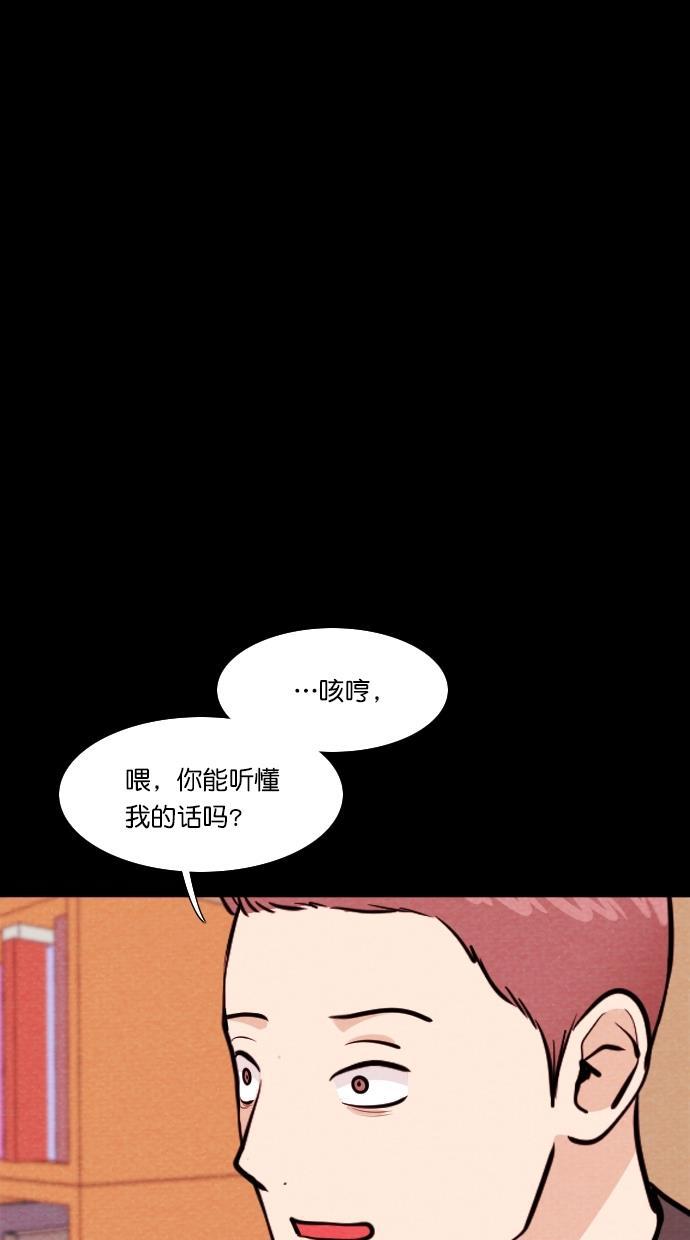 代价贩卖机韩漫全集-[第83话] 鹦鹉人（3）无删减无遮挡章节图片 