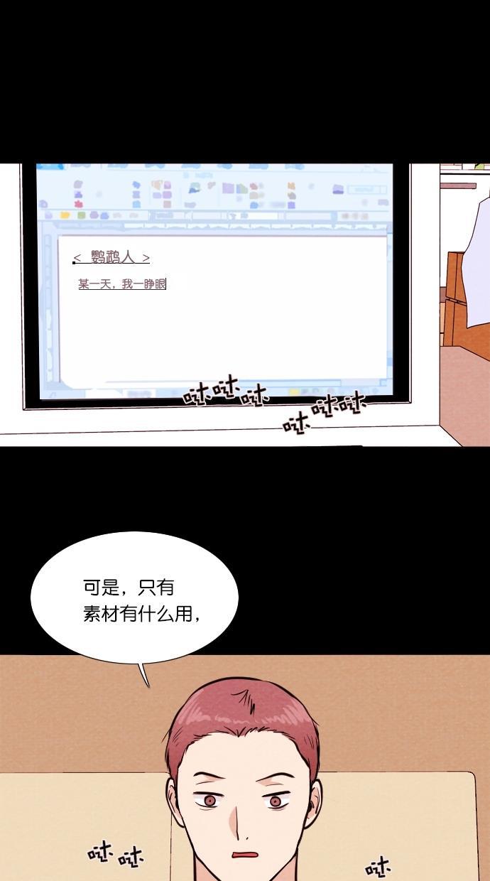 代价贩卖机韩漫全集-[第83话] 鹦鹉人（3）无删减无遮挡章节图片 