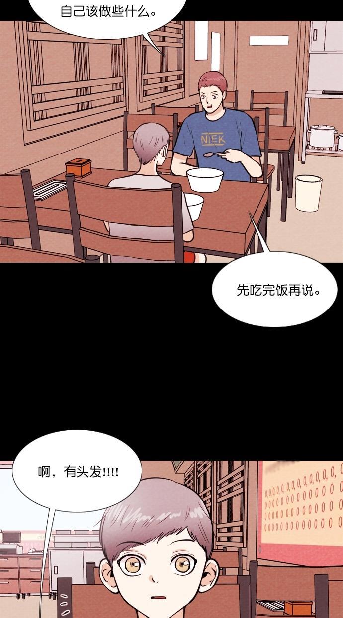 代价贩卖机韩漫全集-[第83话] 鹦鹉人（3）无删减无遮挡章节图片 
