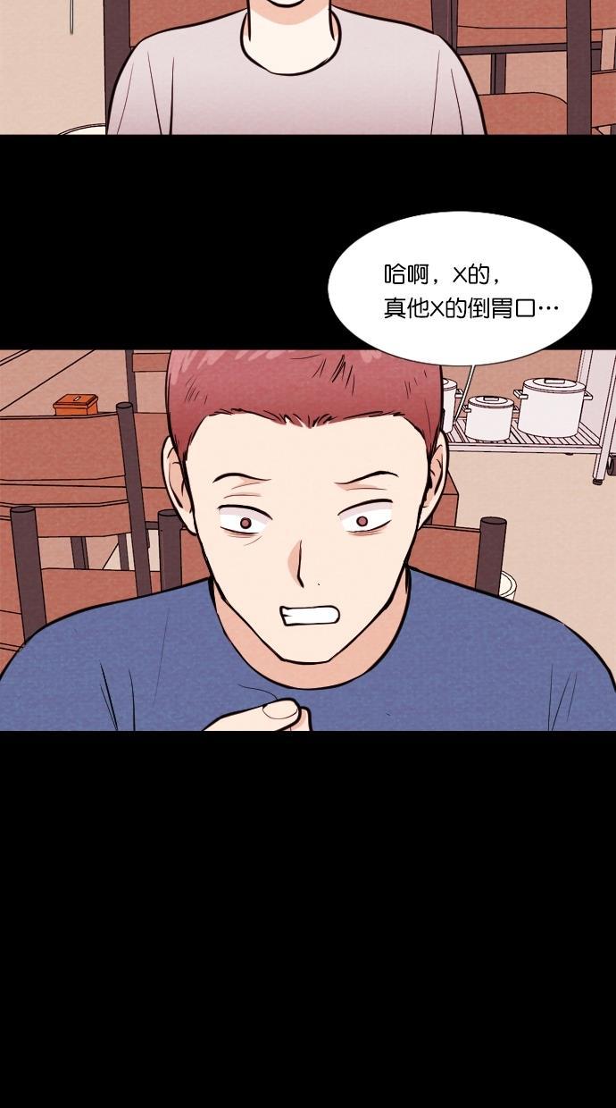 代价贩卖机韩漫全集-[第83话] 鹦鹉人（3）无删减无遮挡章节图片 
