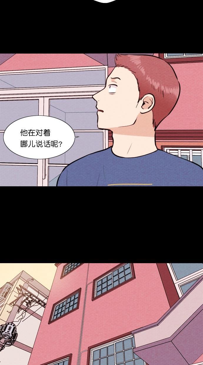 代价贩卖机韩漫全集-[第83话] 鹦鹉人（3）无删减无遮挡章节图片 