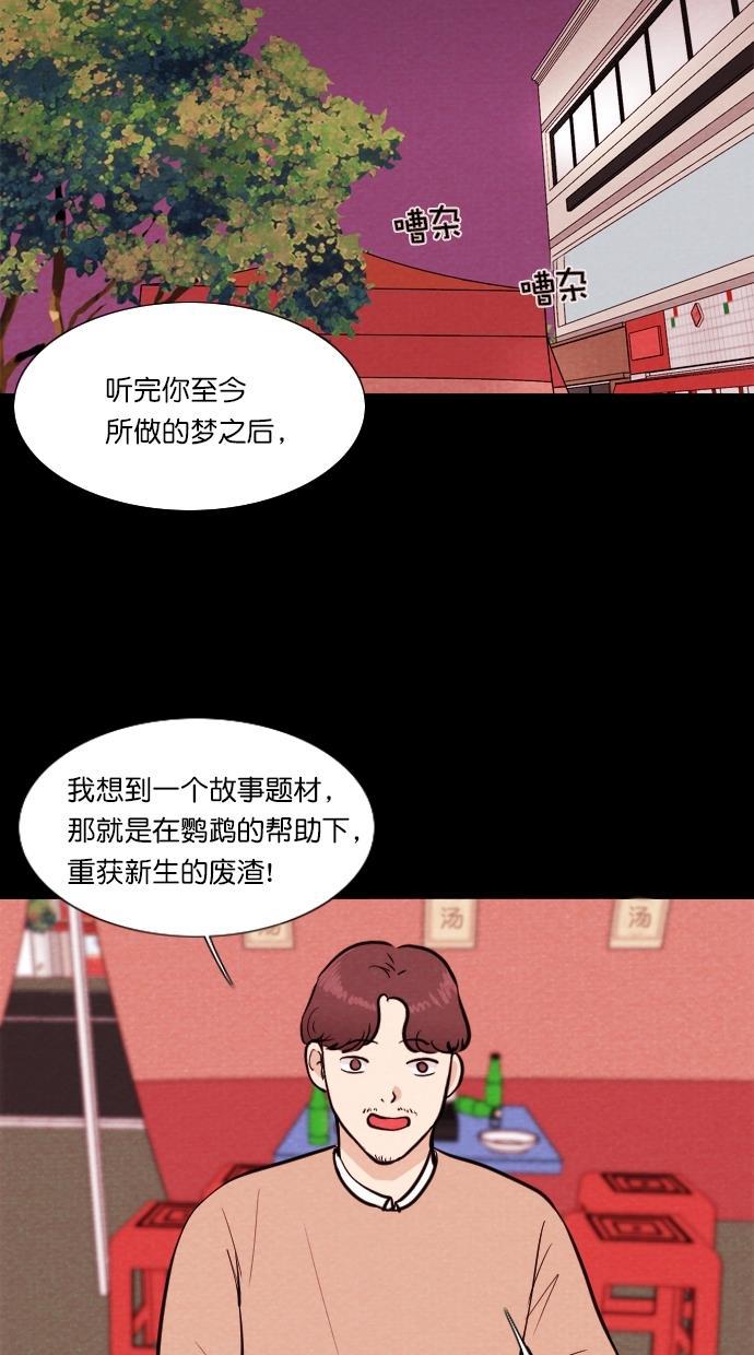 代价贩卖机韩漫全集-[第83话] 鹦鹉人（3）无删减无遮挡章节图片 