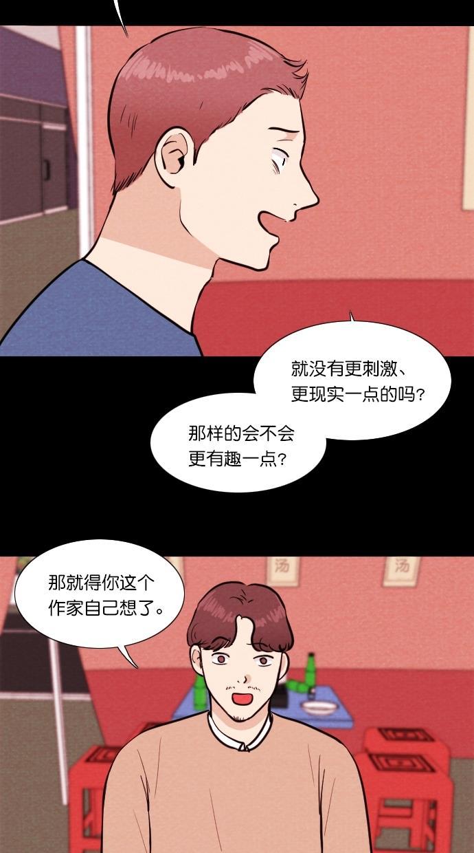 代价贩卖机韩漫全集-[第83话] 鹦鹉人（3）无删减无遮挡章节图片 