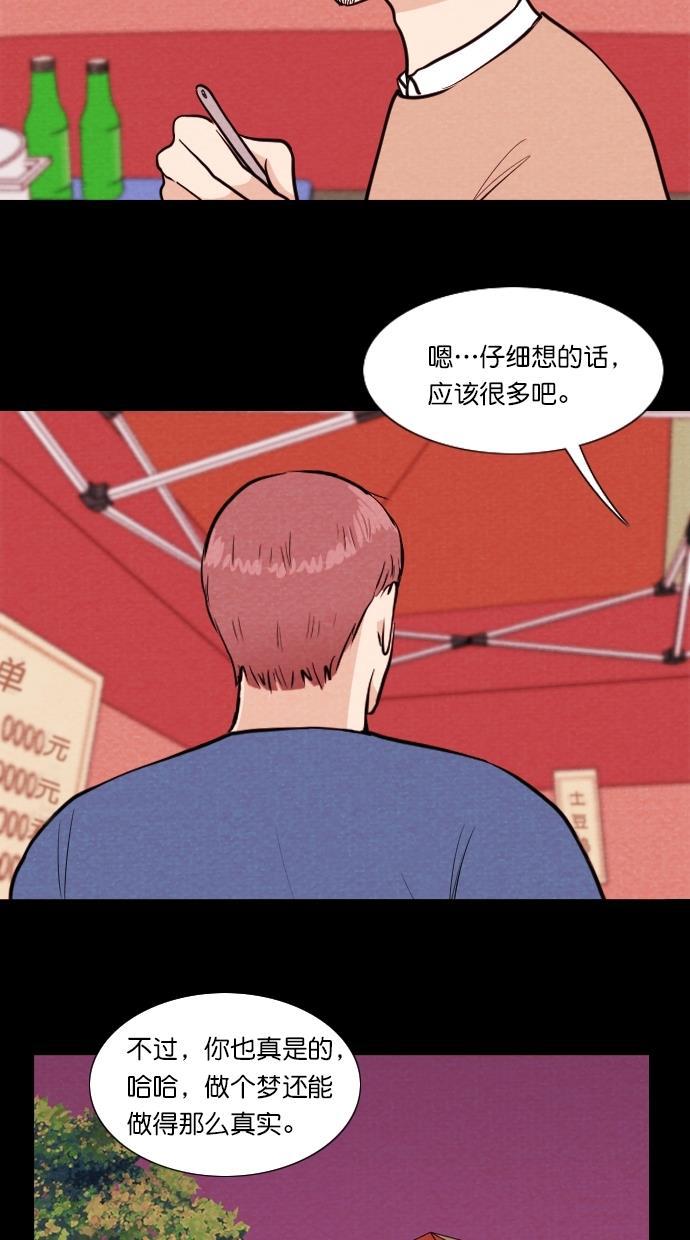 代价贩卖机韩漫全集-[第83话] 鹦鹉人（3）无删减无遮挡章节图片 