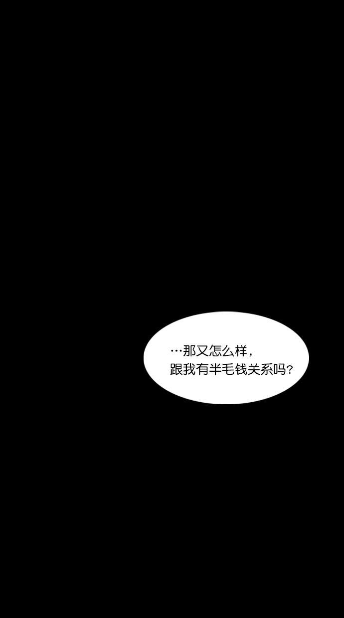 代价贩卖机韩漫全集-[第83话] 鹦鹉人（3）无删减无遮挡章节图片 