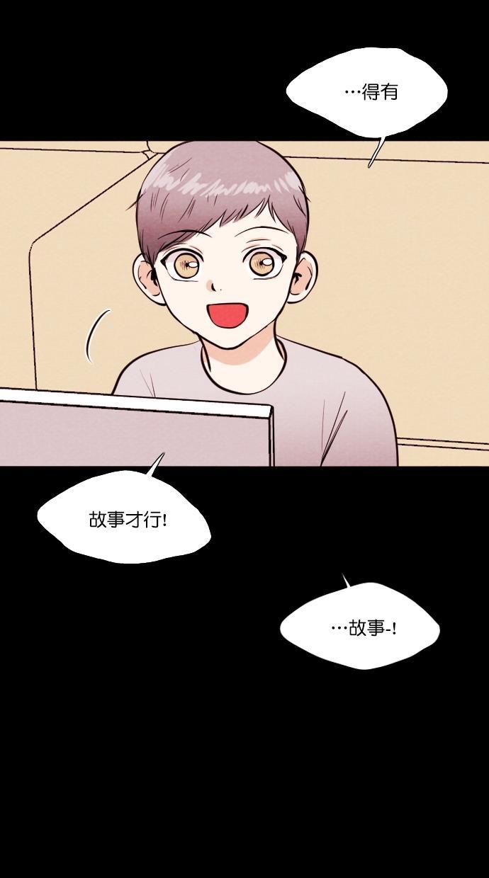 代价贩卖机韩漫全集-[第83话] 鹦鹉人（3）无删减无遮挡章节图片 