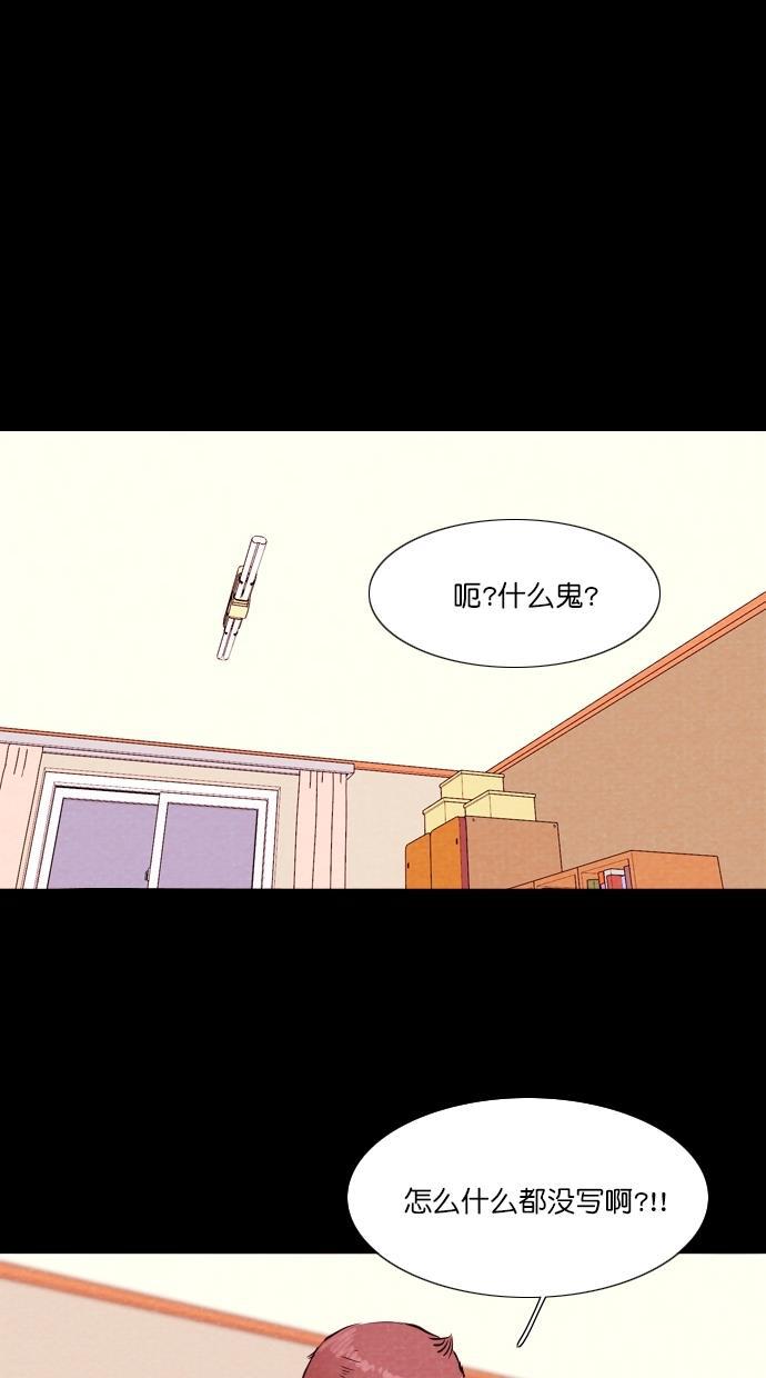 代价贩卖机韩漫全集-[第84话] 鹦鹉人（4）无删减无遮挡章节图片 