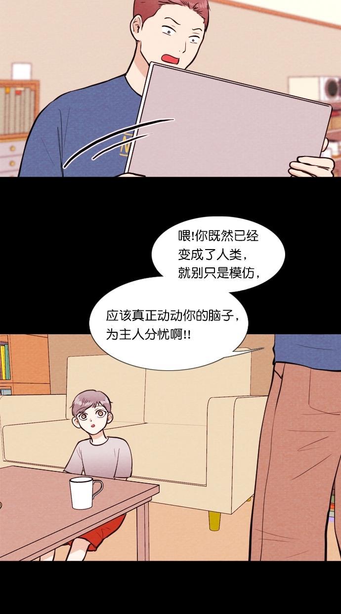 代价贩卖机韩漫全集-[第84话] 鹦鹉人（4）无删减无遮挡章节图片 