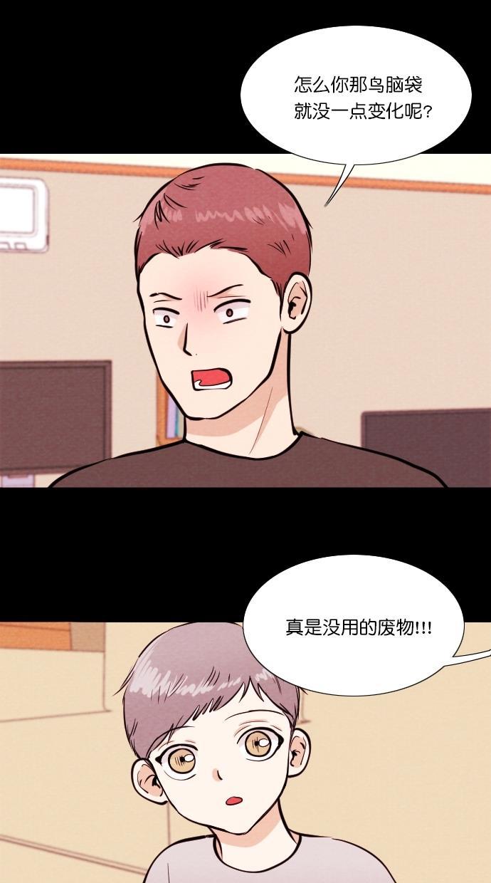 代价贩卖机韩漫全集-[第84话] 鹦鹉人（4）无删减无遮挡章节图片 