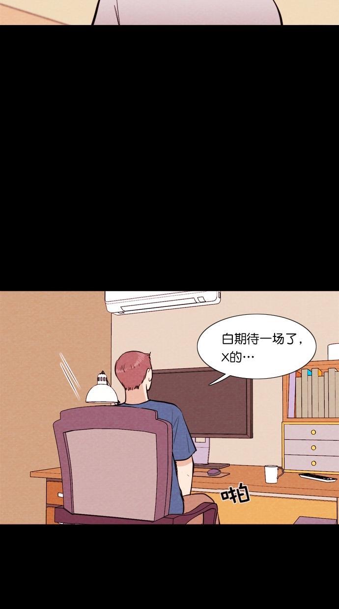 代价贩卖机韩漫全集-[第84话] 鹦鹉人（4）无删减无遮挡章节图片 