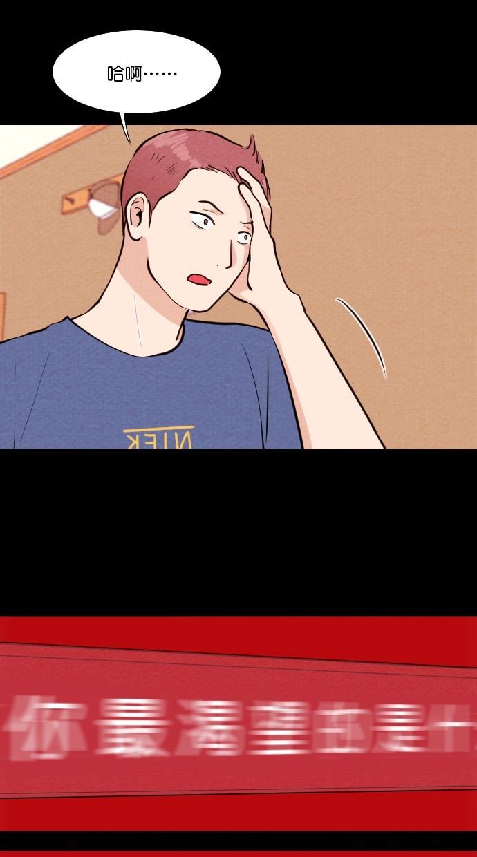 代价贩卖机韩漫全集-[第84话] 鹦鹉人（4）无删减无遮挡章节图片 