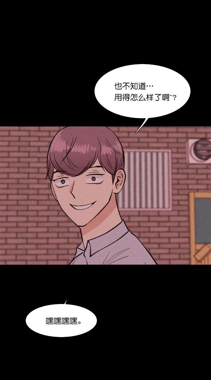 代价贩卖机韩漫全集-[第84话] 鹦鹉人（4）无删减无遮挡章节图片 