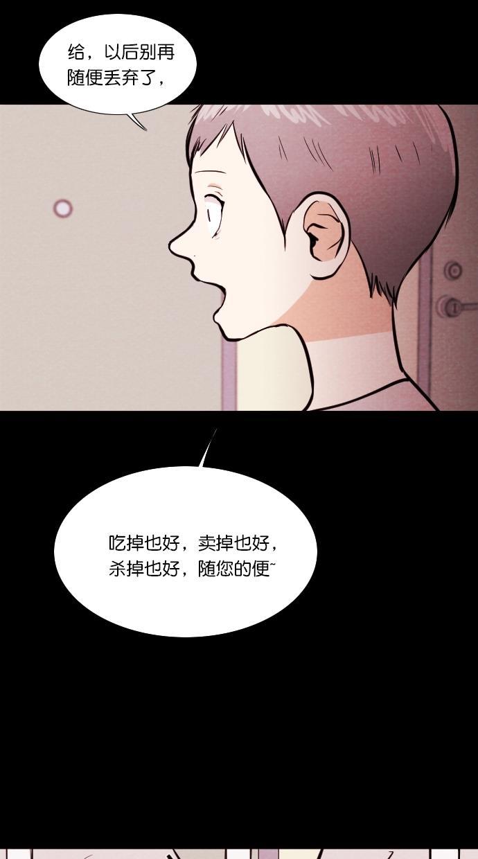 代价贩卖机韩漫全集-[第84话] 鹦鹉人（4）无删减无遮挡章节图片 
