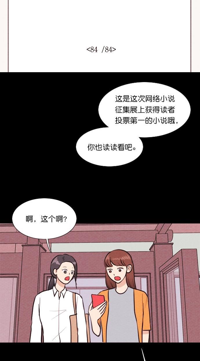 代价贩卖机韩漫全集-[第84话] 鹦鹉人（4）无删减无遮挡章节图片 