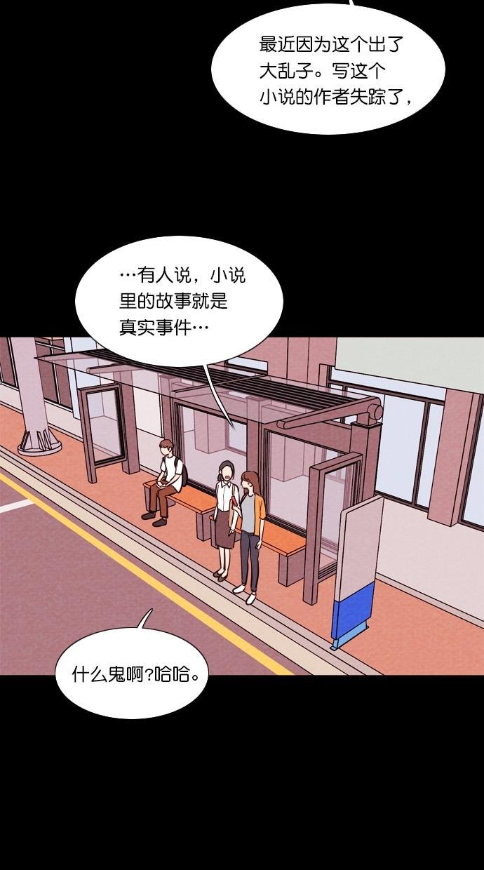 代价贩卖机韩漫全集-[第84话] 鹦鹉人（4）无删减无遮挡章节图片 