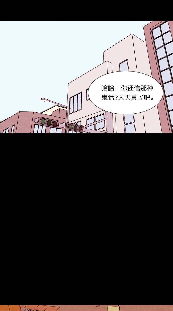 代价贩卖机韩漫全集-[第84话] 鹦鹉人（4）无删减无遮挡章节图片 