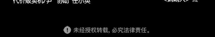 代价贩卖机韩漫全集-[第84话] 鹦鹉人（4）无删减无遮挡章节图片 