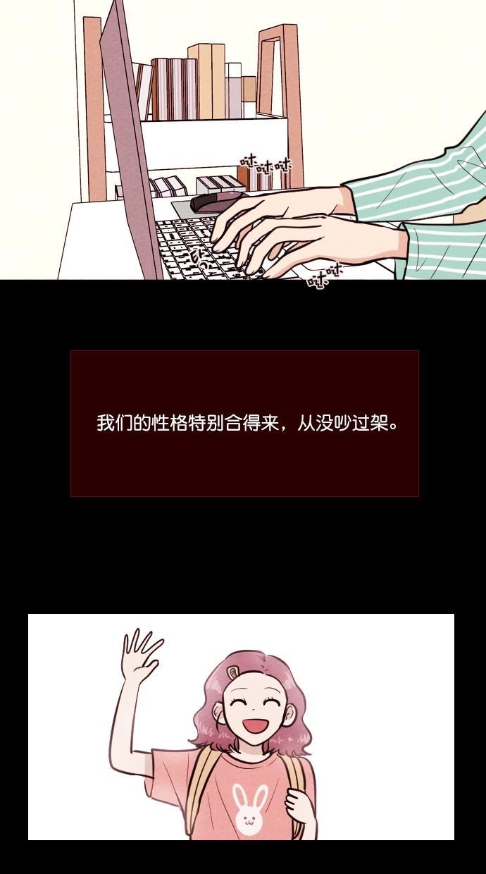 代价贩卖机韩漫全集-[第85话] 朋友（1）无删减无遮挡章节图片 