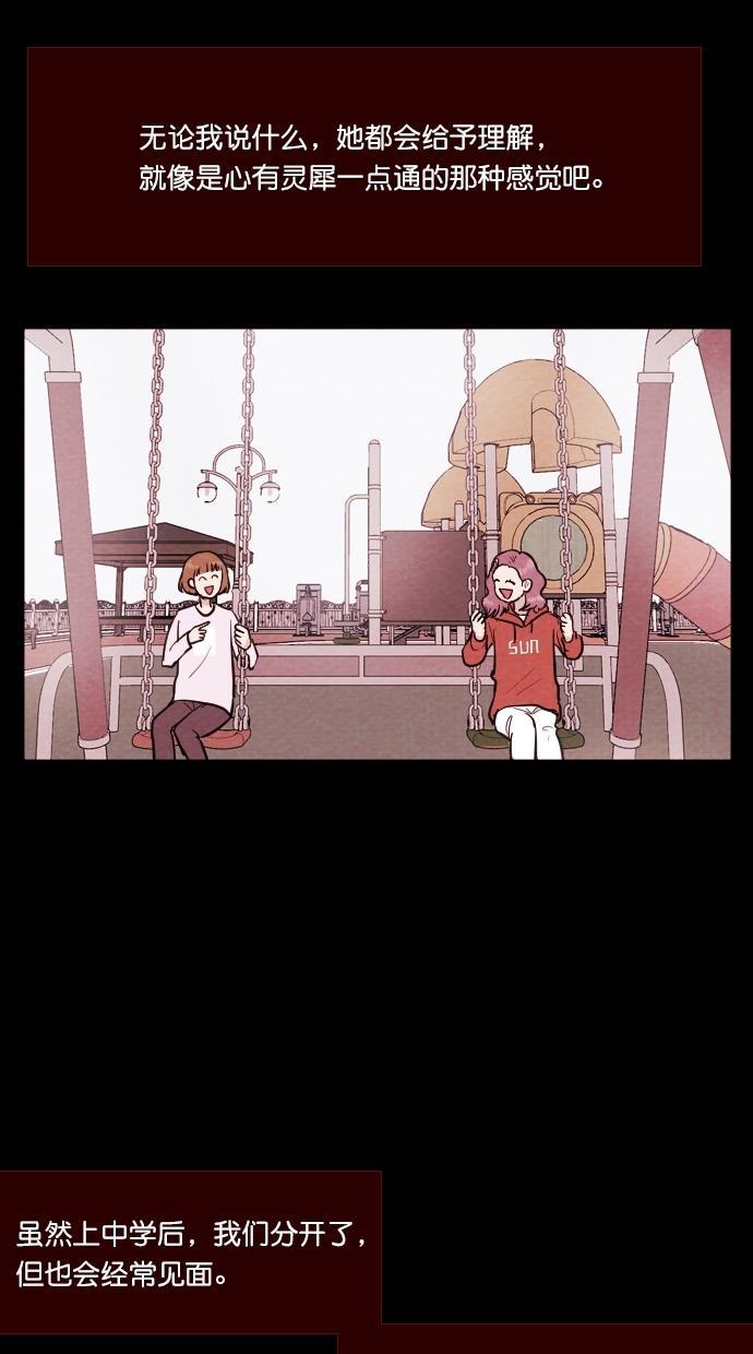 代价贩卖机韩漫全集-[第85话] 朋友（1）无删减无遮挡章节图片 