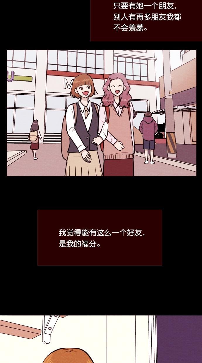 代价贩卖机韩漫全集-[第85话] 朋友（1）无删减无遮挡章节图片 