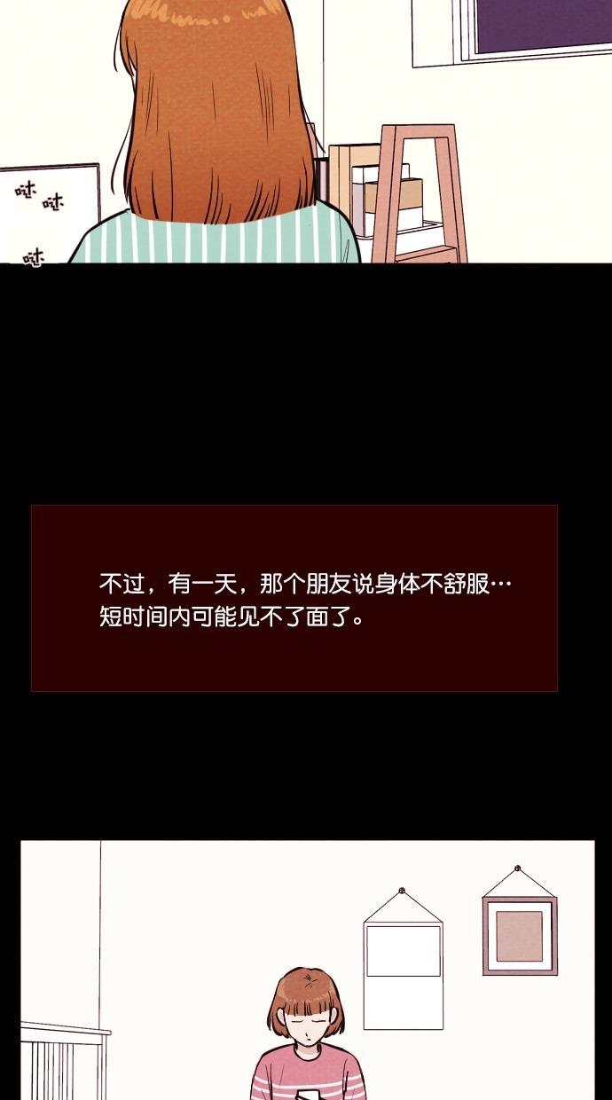 代价贩卖机韩漫全集-[第85话] 朋友（1）无删减无遮挡章节图片 