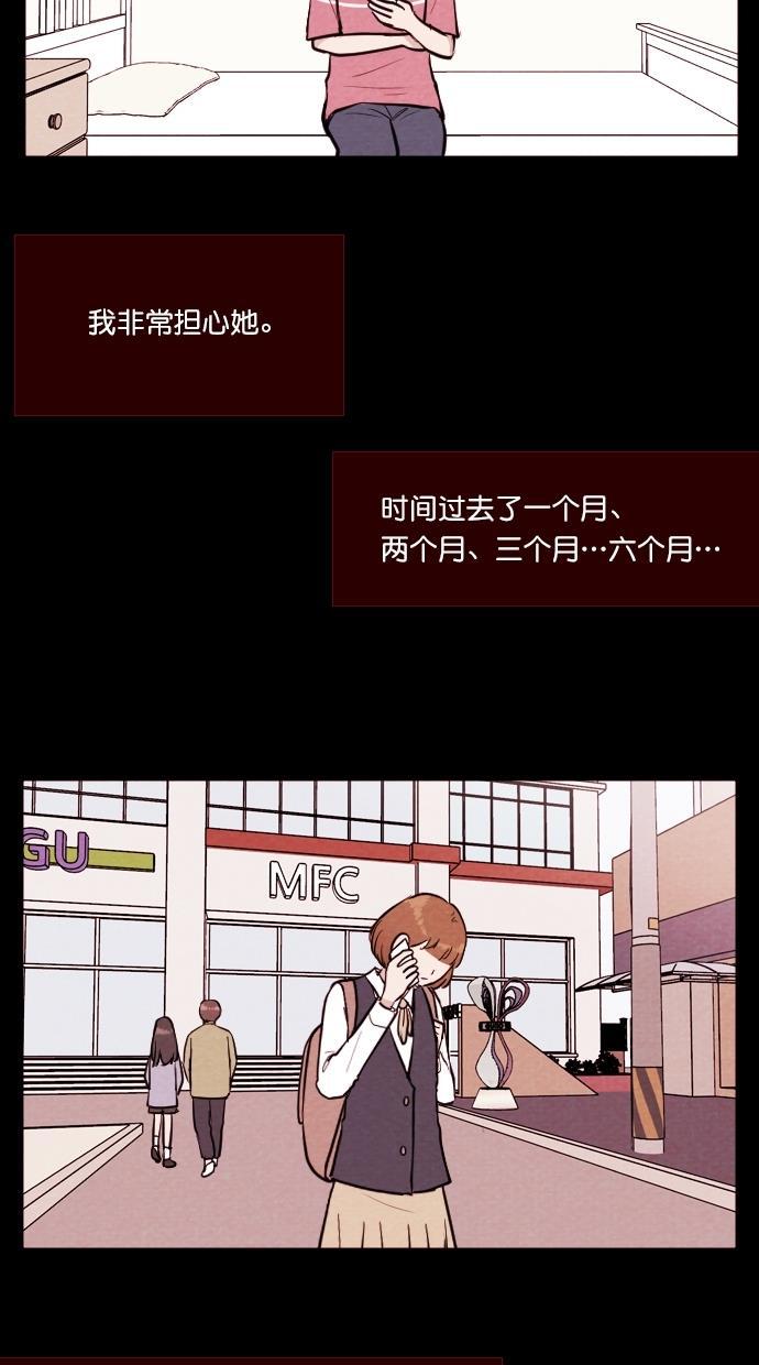 代价贩卖机韩漫全集-[第85话] 朋友（1）无删减无遮挡章节图片 