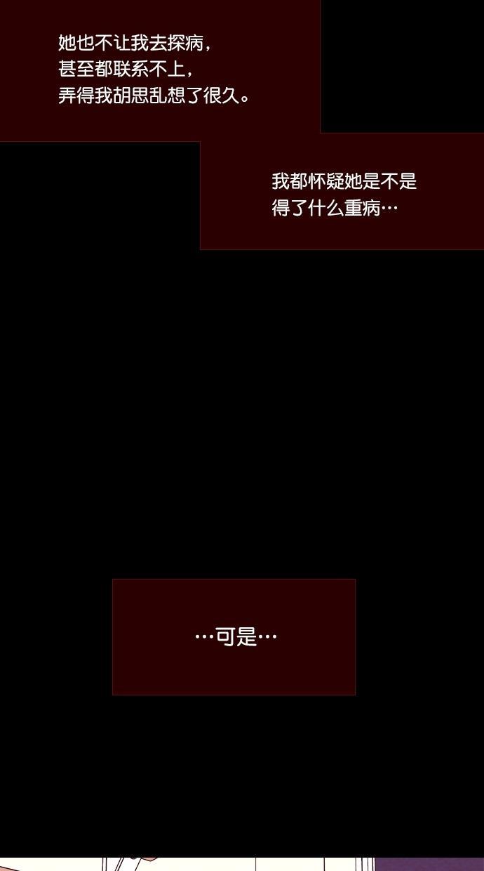 代价贩卖机韩漫全集-[第85话] 朋友（1）无删减无遮挡章节图片 
