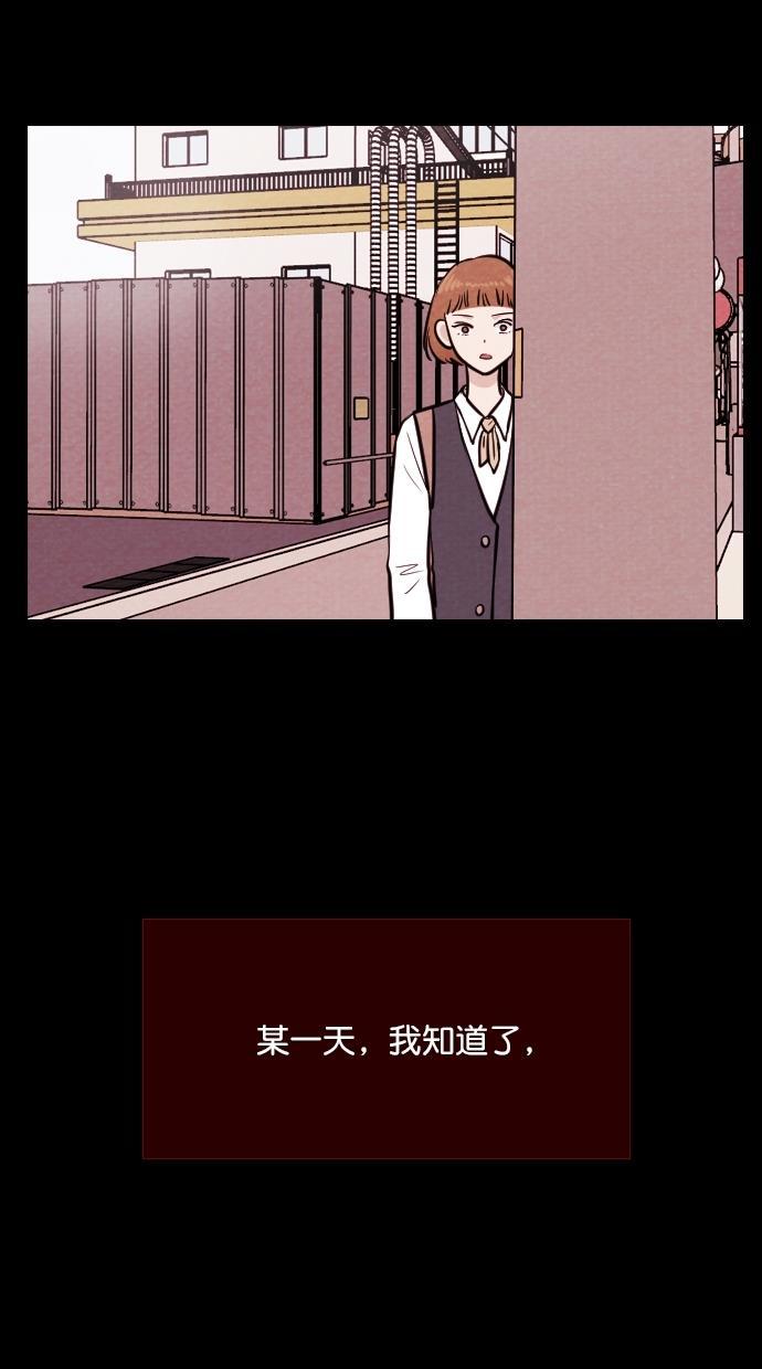 代价贩卖机韩漫全集-[第85话] 朋友（1）无删减无遮挡章节图片 