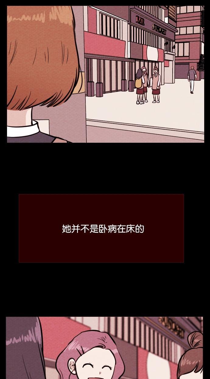 代价贩卖机韩漫全集-[第85话] 朋友（1）无删减无遮挡章节图片 